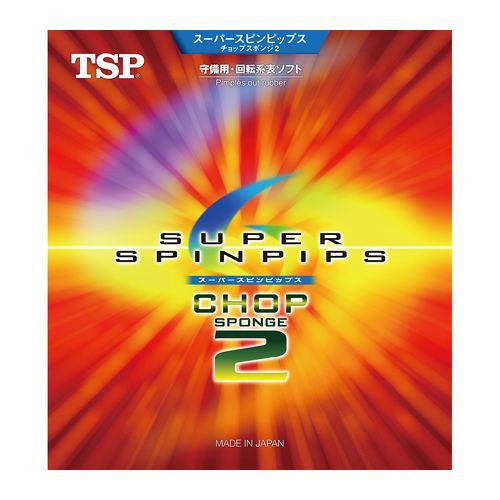 Super_Spinpips_Chop2_1